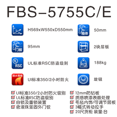 FBS-5755C/E