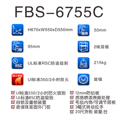 FBS-6755C