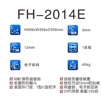 FH-2014E