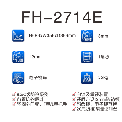 FH-2714E