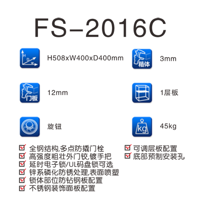 FS-2016C