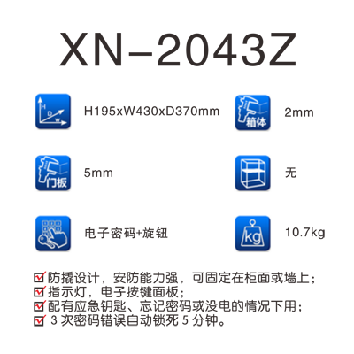 XN-2043Z