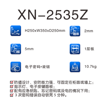 XN-2535Z