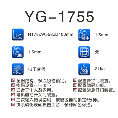 YG-1755