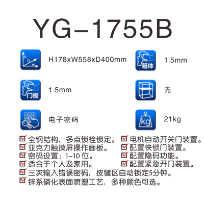 YG-1755B